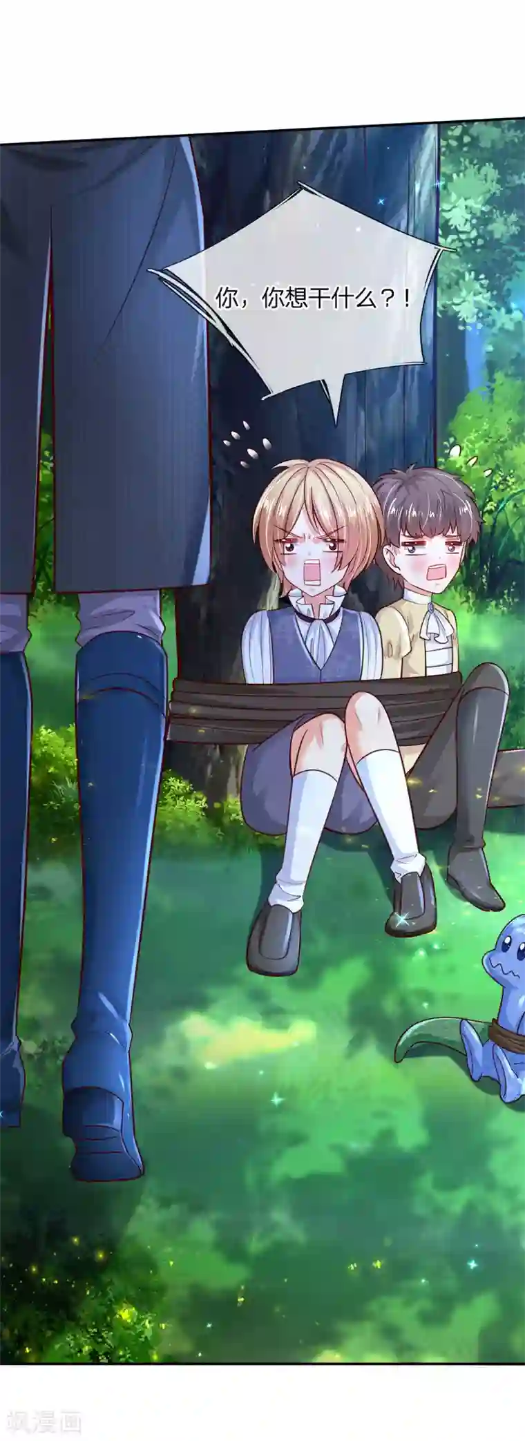 某天成为王的女儿第217话 为何叫她小狗？
