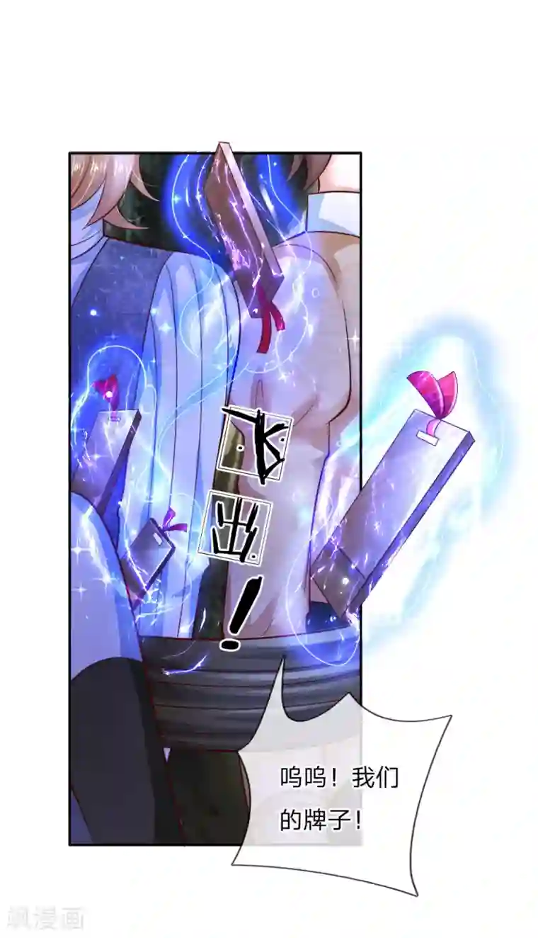 某天成为王的女儿第217话 为何叫她小狗？