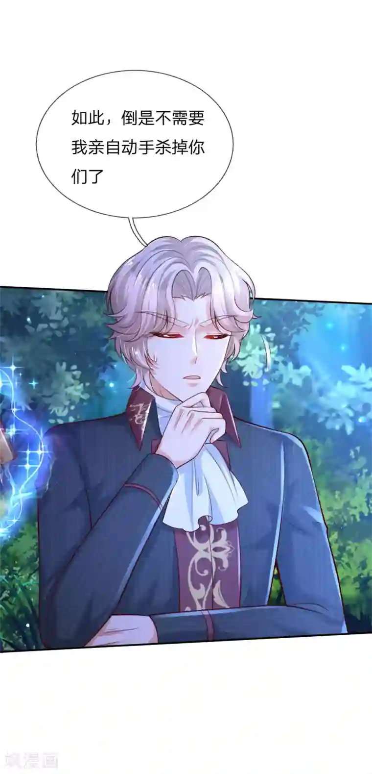 某天成为王的女儿第217话 为何叫她小狗？