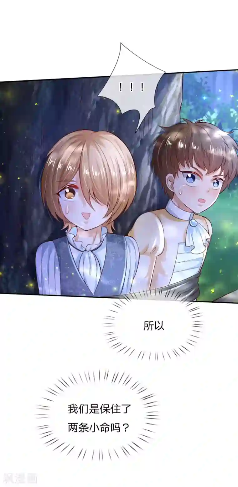 某天成为王的女儿第217话 为何叫她小狗？