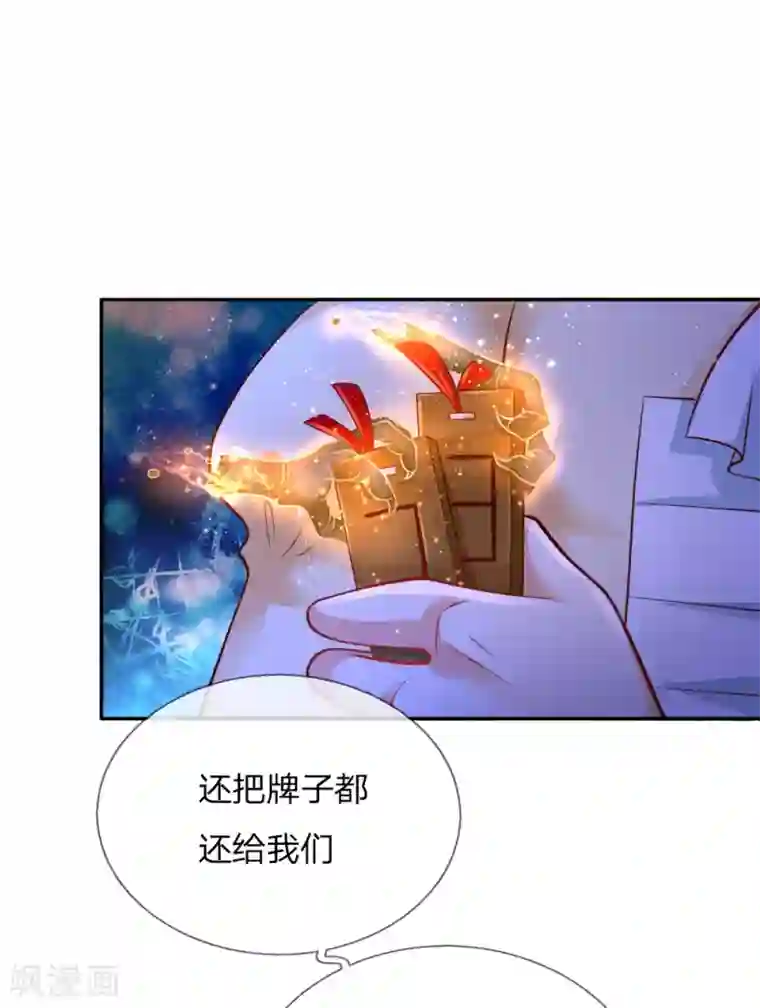 某天成为王的女儿第217话 为何叫她小狗？