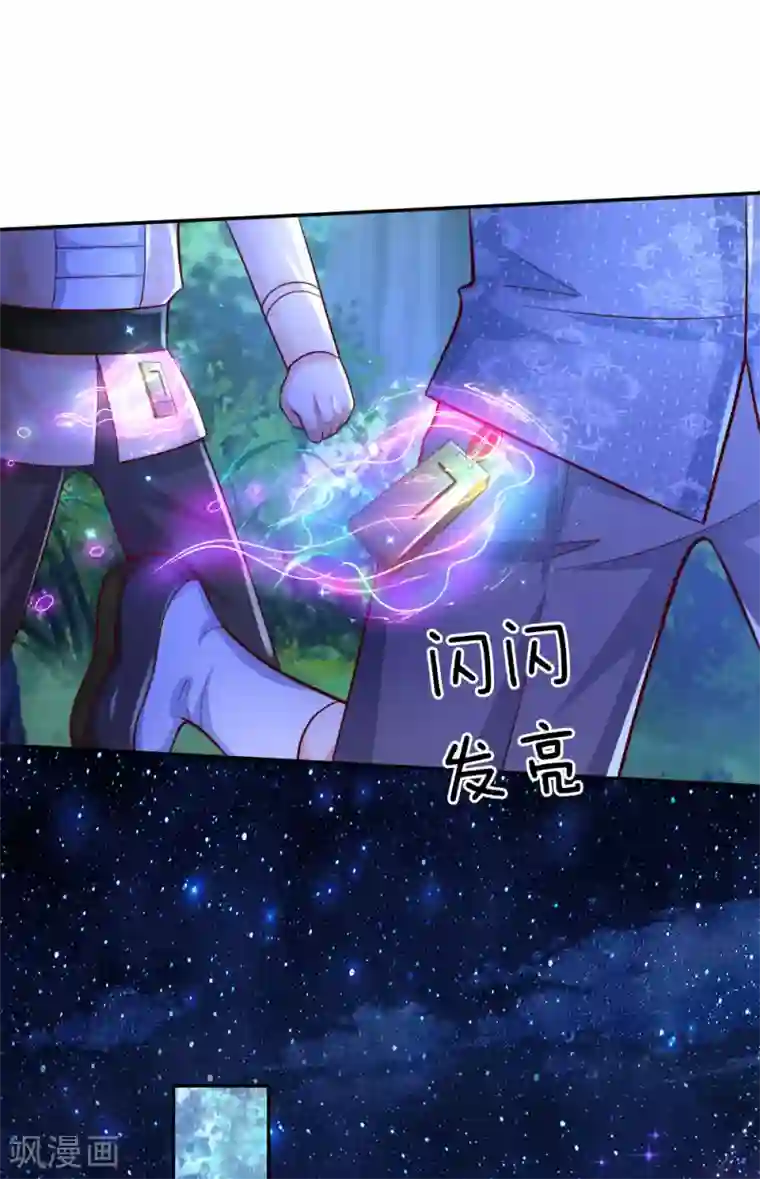某天成为王的女儿第217话 为何叫她小狗？