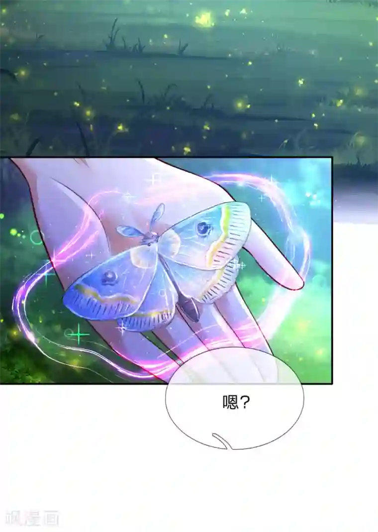 某天成为王的女儿第217话 为何叫她小狗？