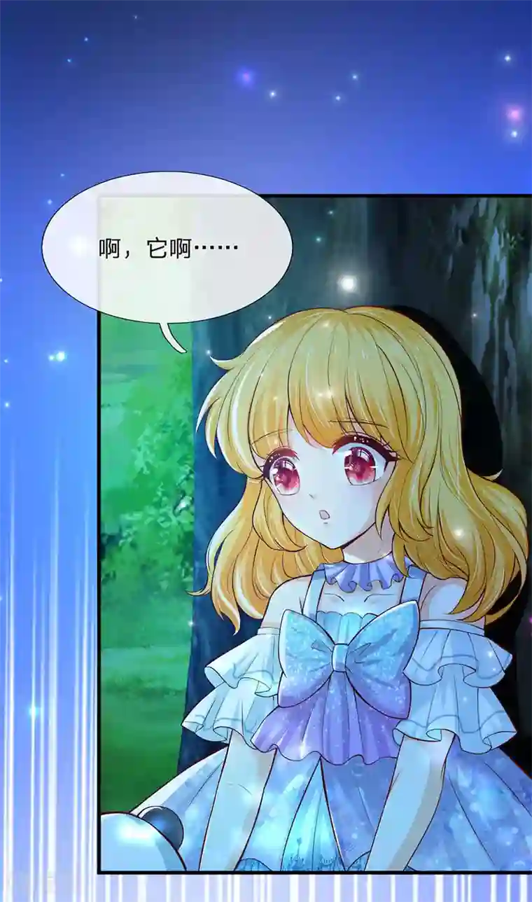 某天成为王的女儿第217话 为何叫她小狗？