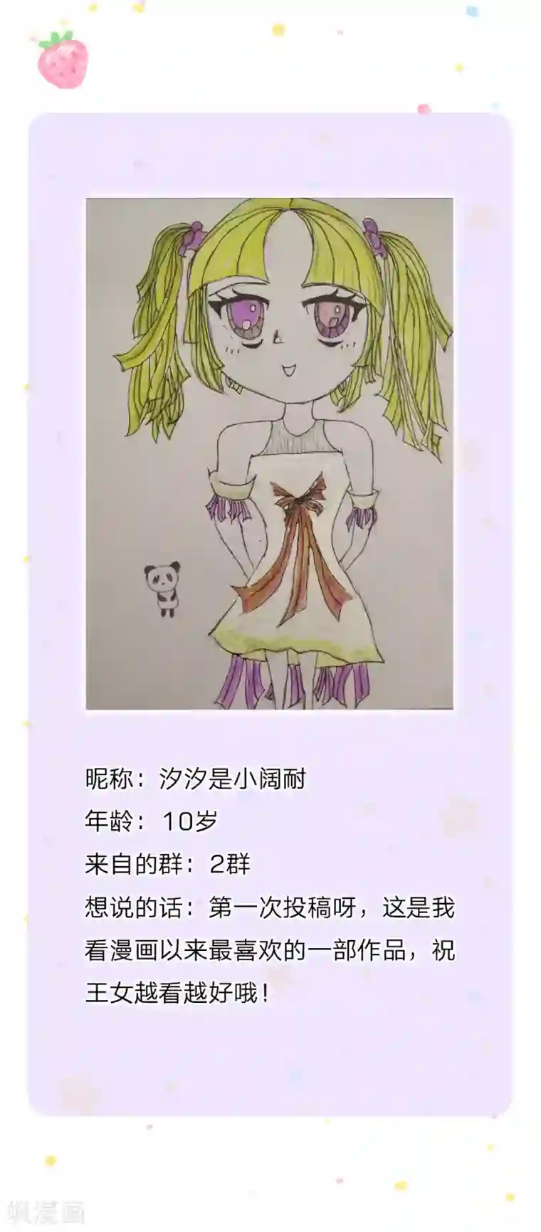 某天成为王的女儿第217话 为何叫她小狗？