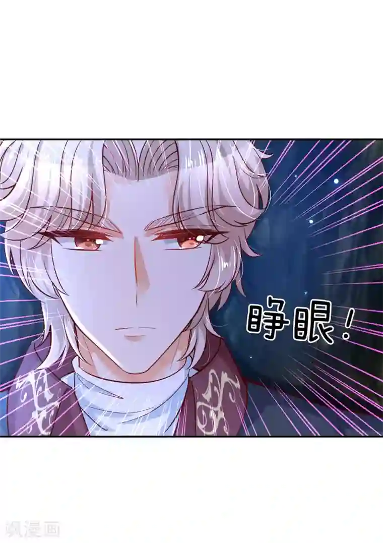 某天成为王的女儿第217话 为何叫她小狗？