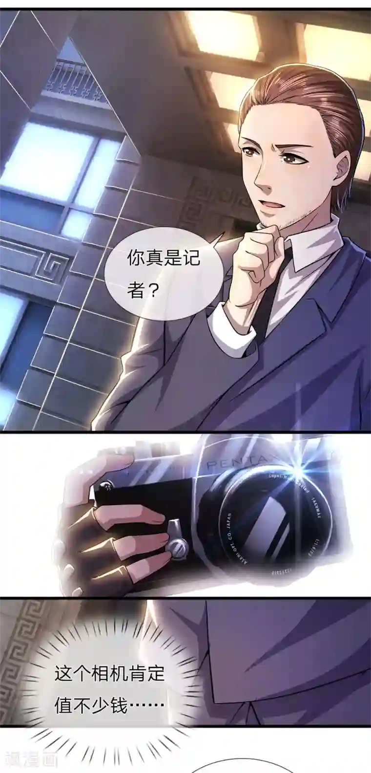 医武至尊第286话 寻找线索