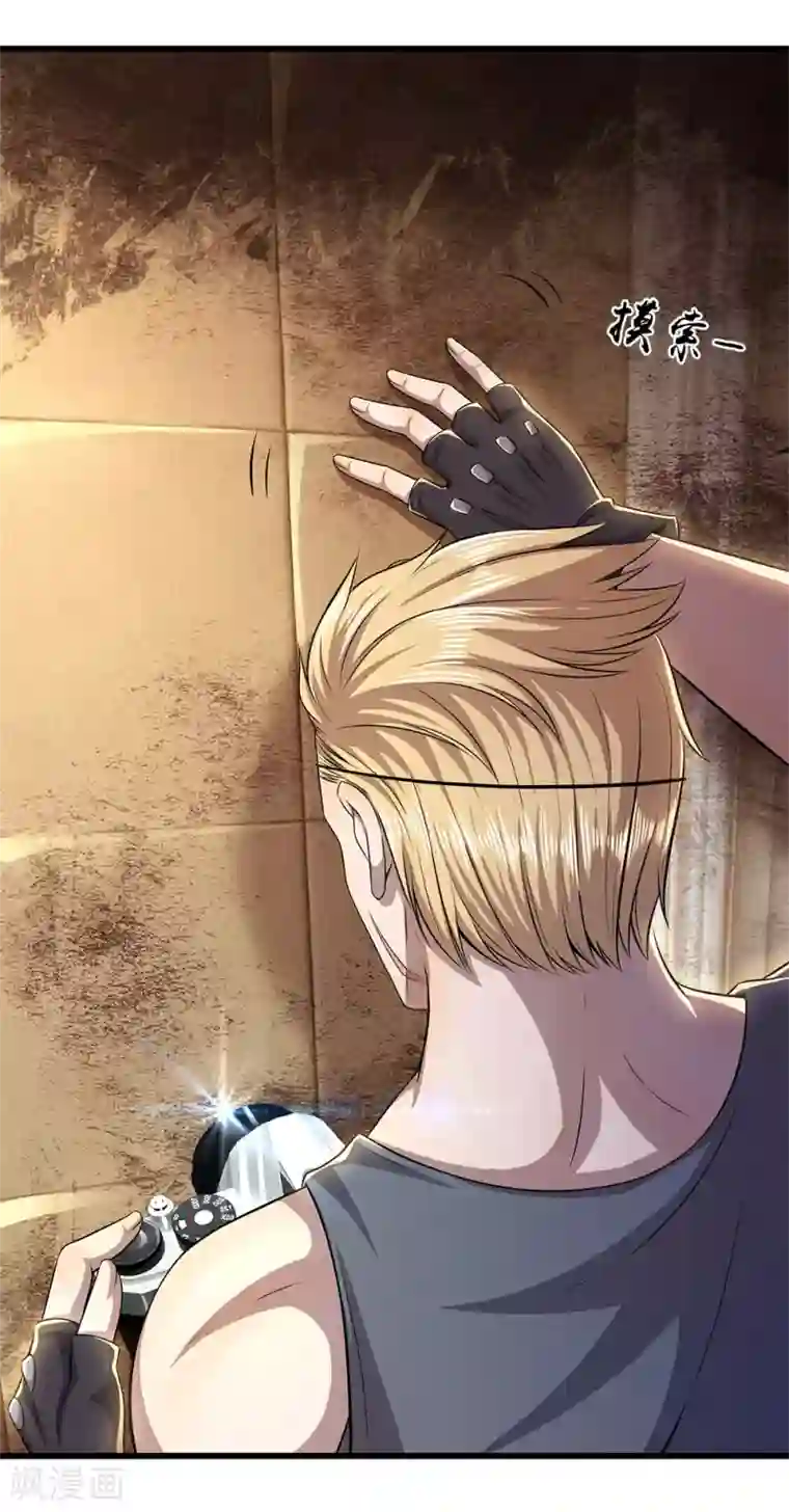 医武至尊第286话 寻找线索