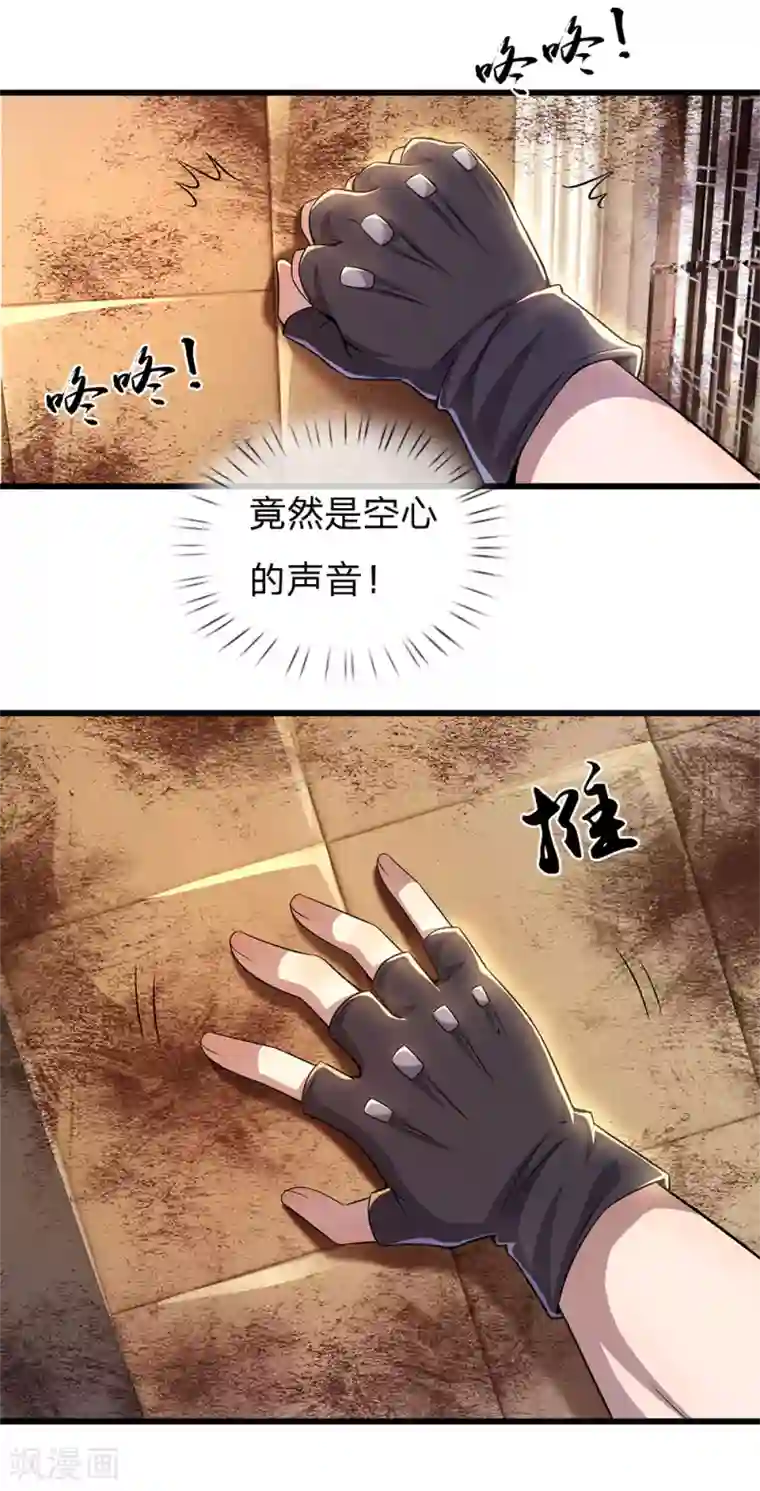 医武至尊第286话 寻找线索