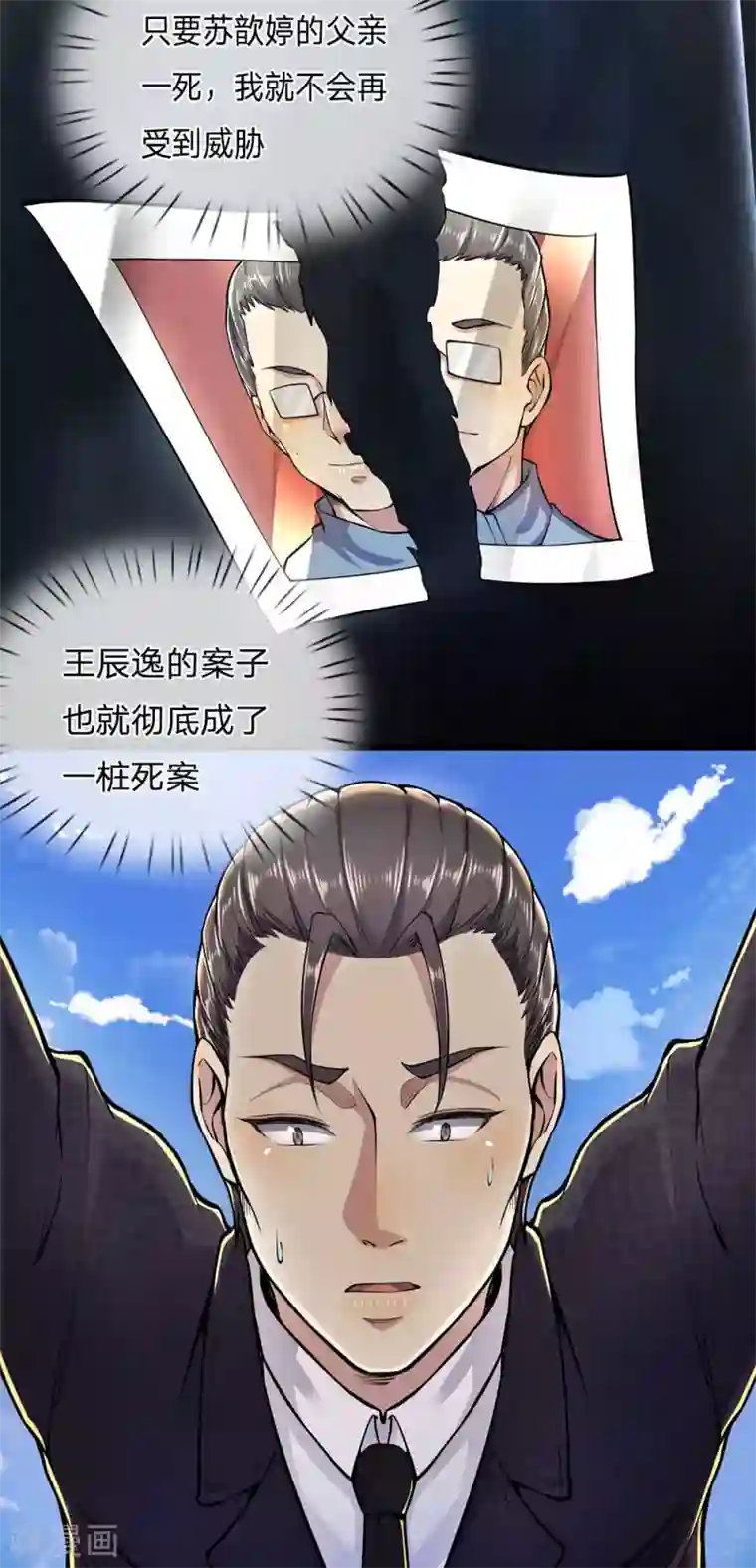 医武至尊第287话 你太沉不住气了