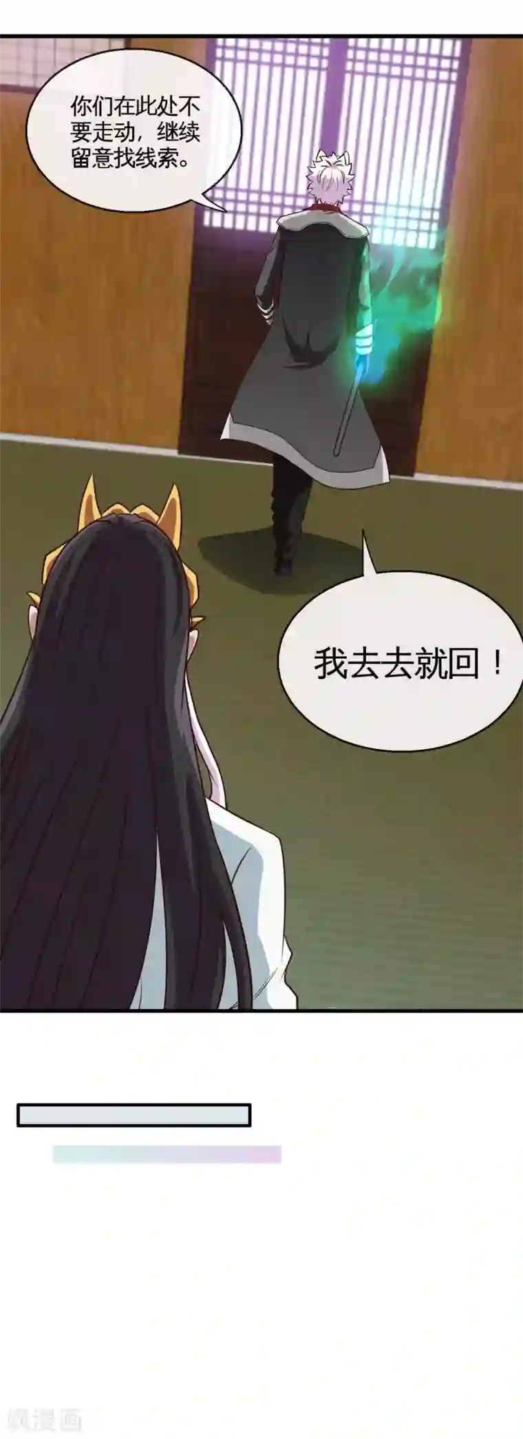 地府我开的第535话 抢人奇遇