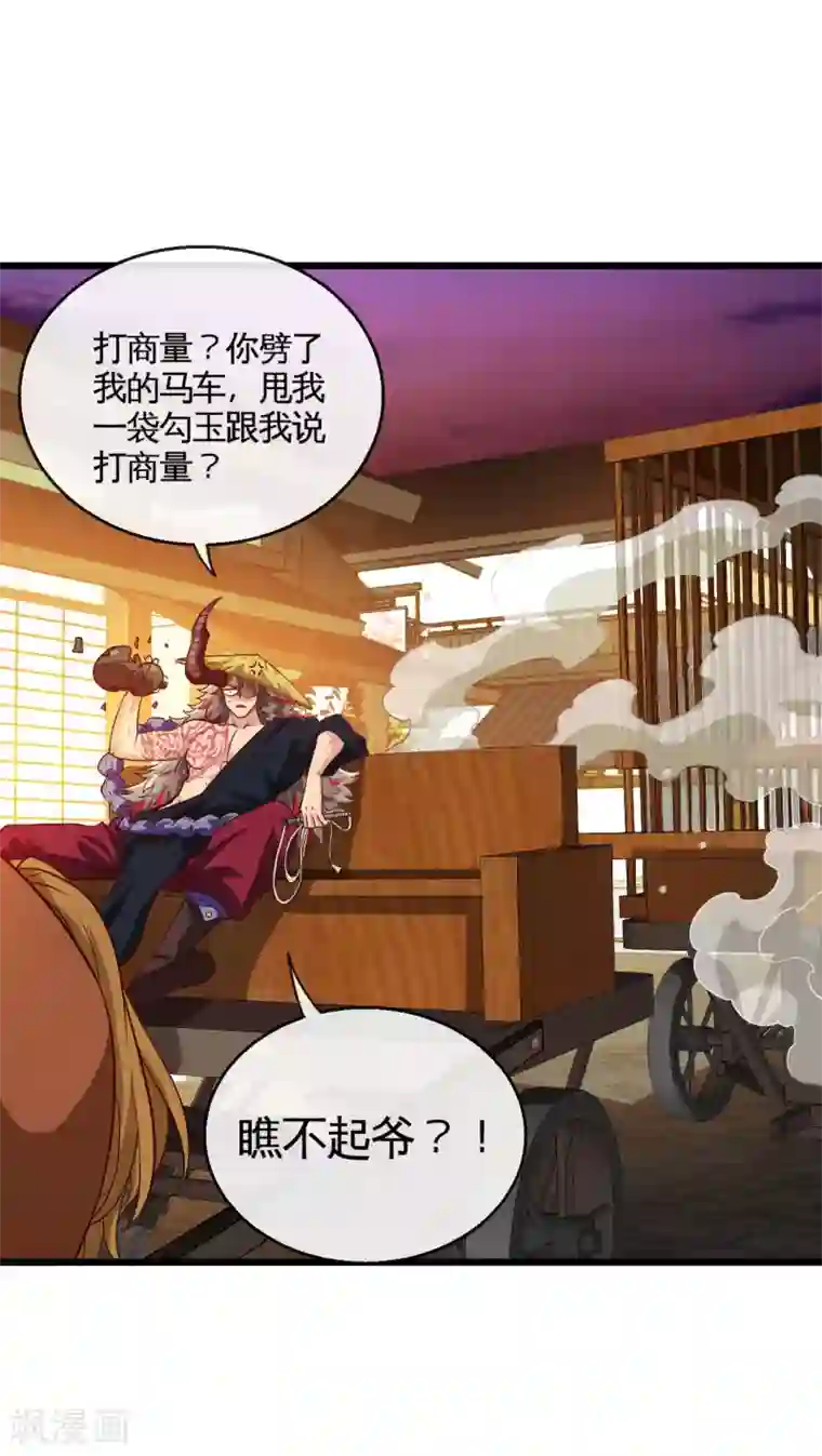 地府我开的第535话 抢人奇遇