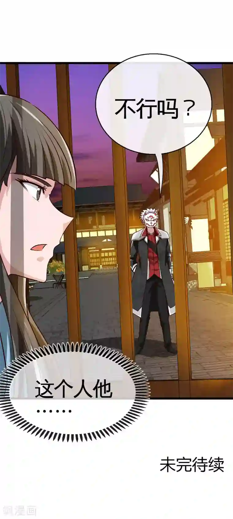 地府我开的第535话 抢人奇遇