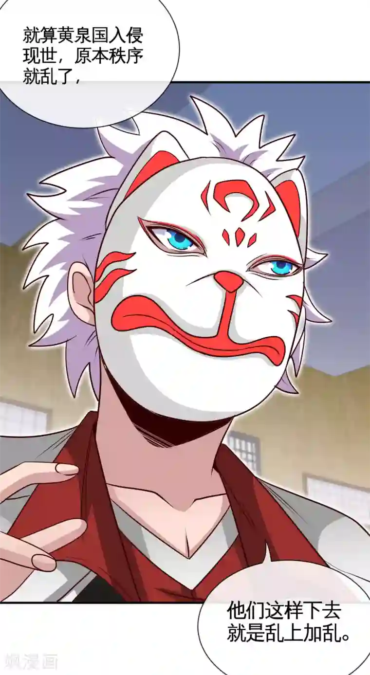 地府我开的第535话 抢人奇遇