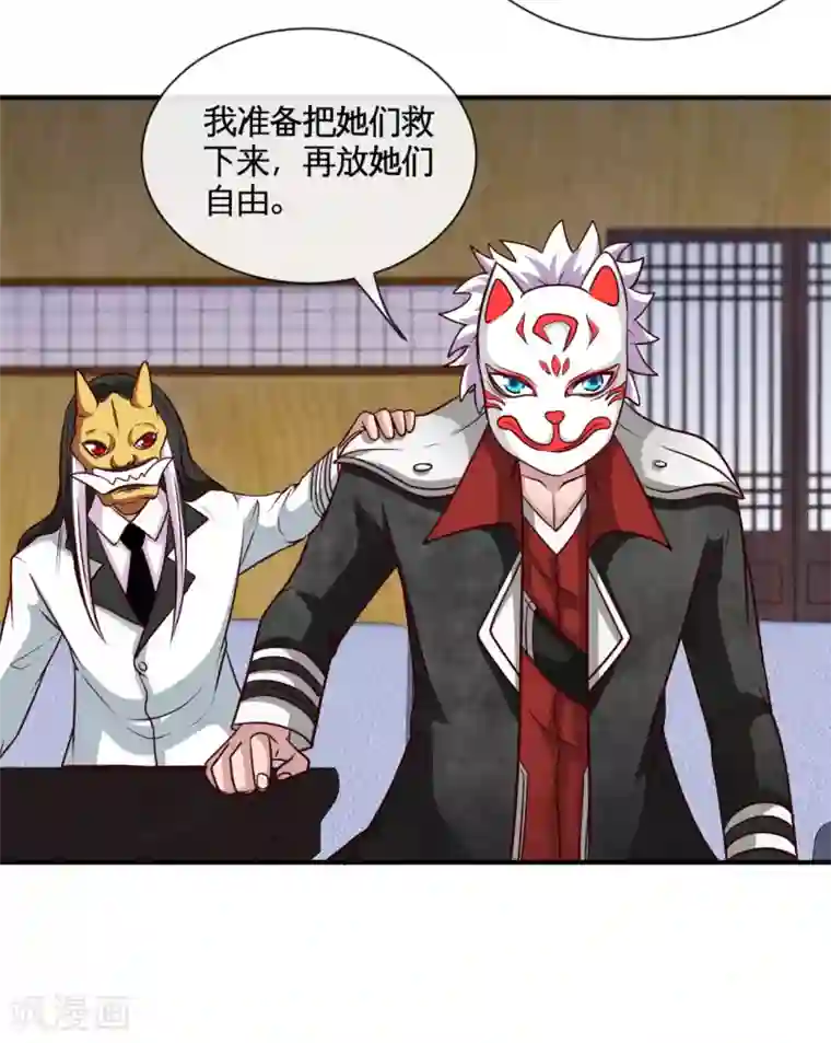 地府我开的第535话 抢人奇遇