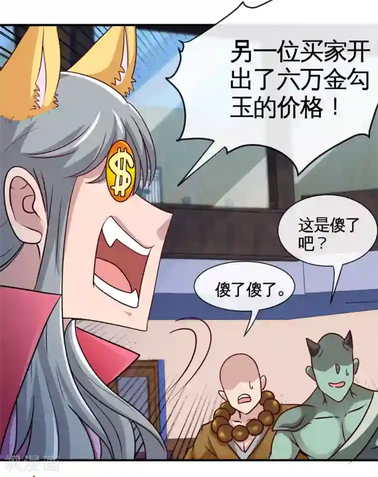 地府我开的第535话 抢人奇遇