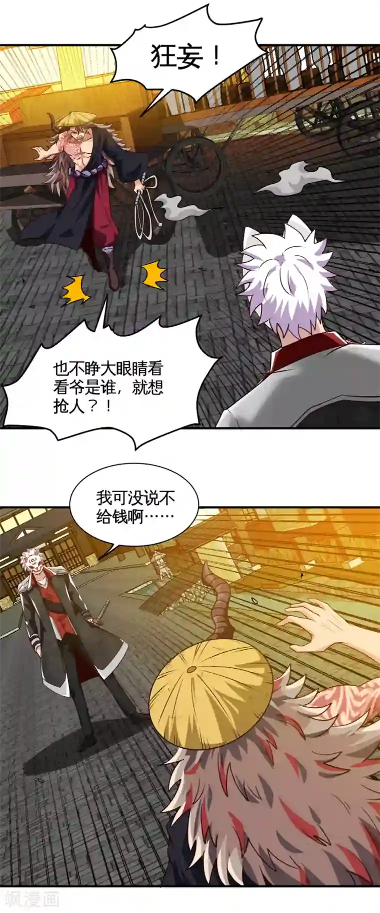 地府我开的第536话 别喝假酒