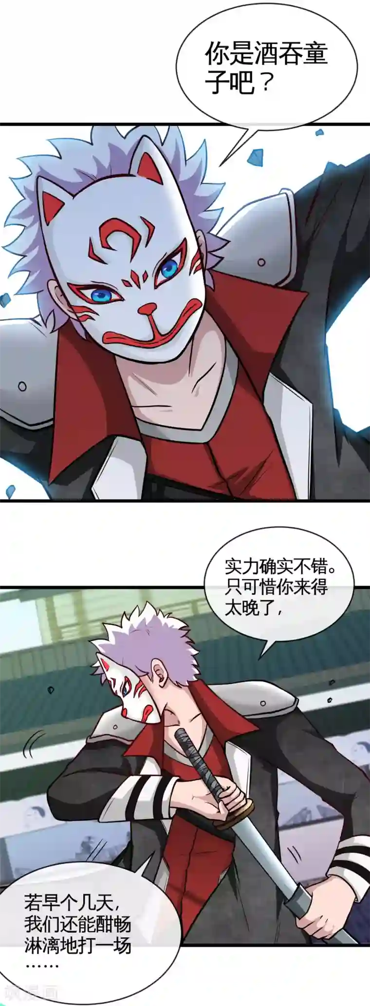 地府我开的第536话 别喝假酒