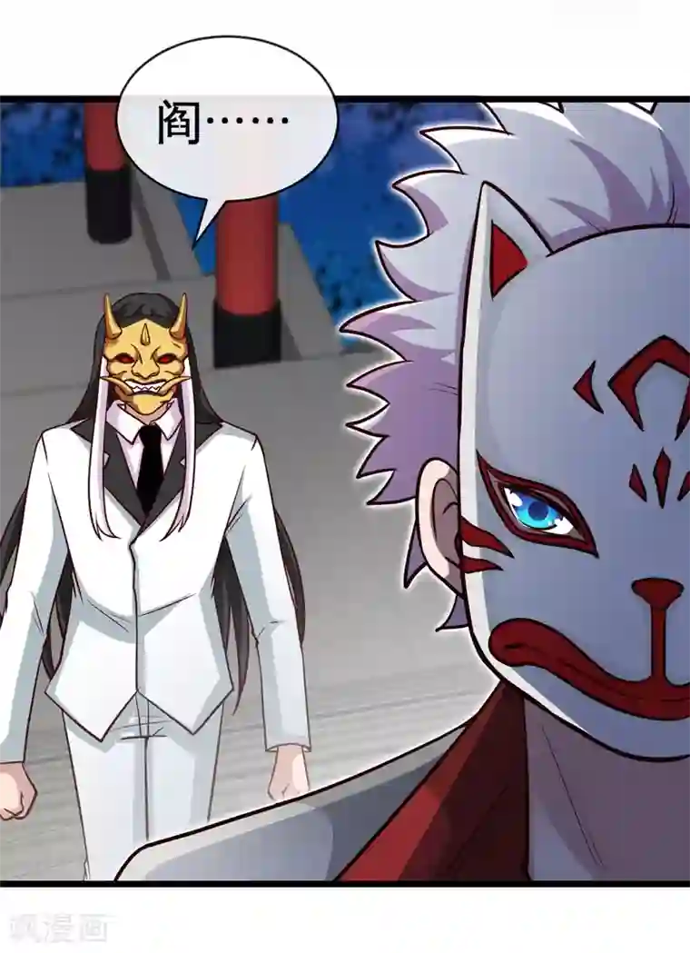 地府我开的第537话 你是什么东西