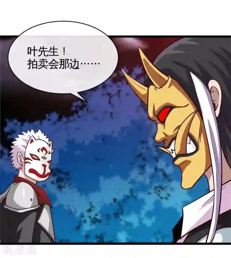 地府我开的第537话 你是什么东西