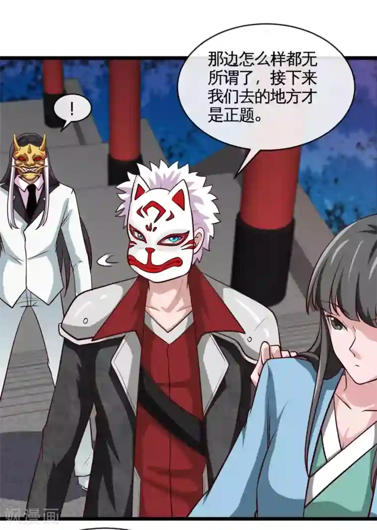 地府我开的第537话 你是什么东西