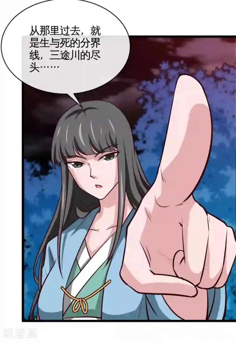 地府我开的第537话 你是什么东西