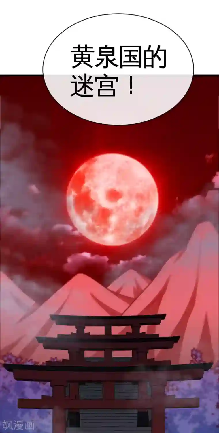 地府我开的第537话 你是什么东西