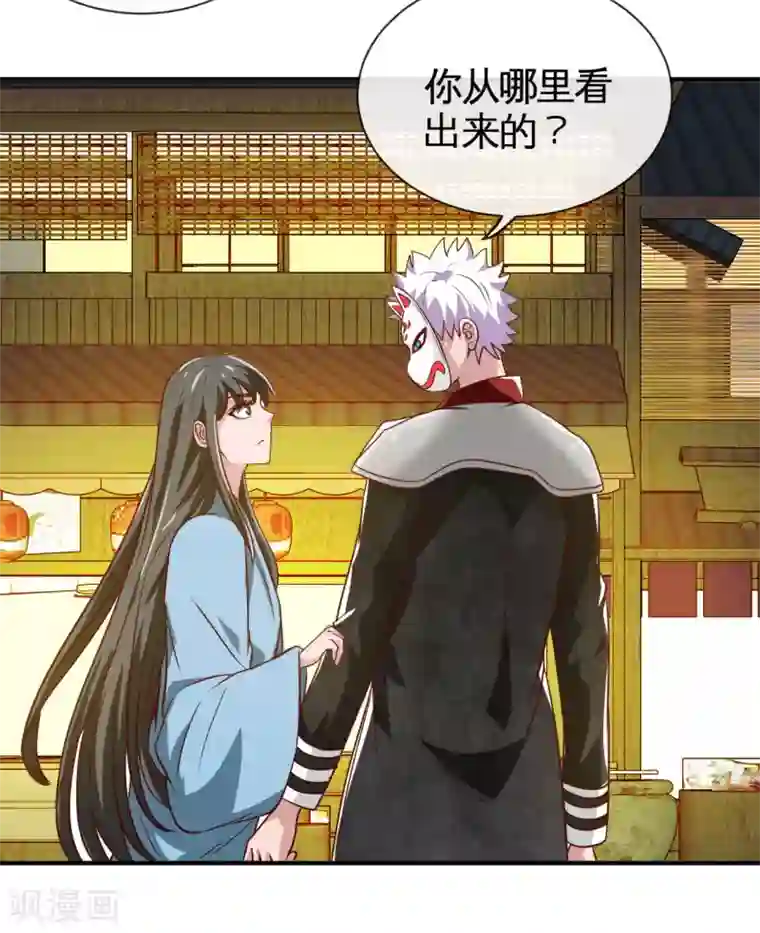 地府我开的第537话 你是什么东西