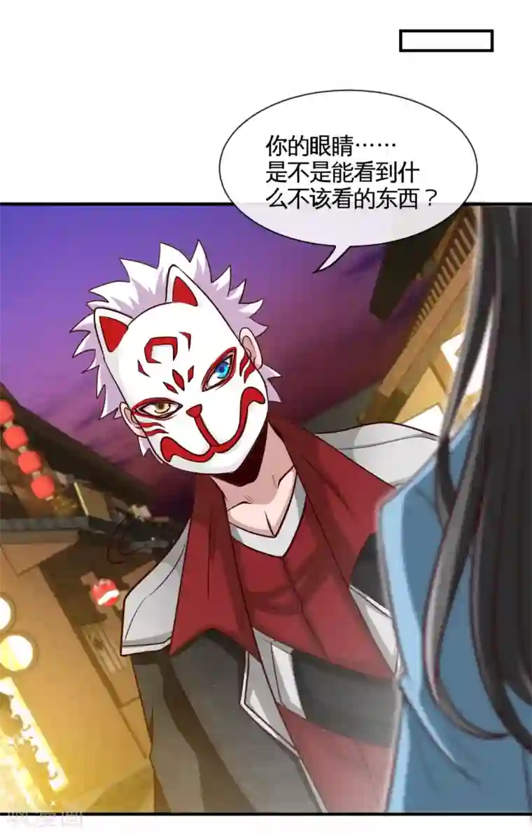 地府我开的第537话 你是什么东西