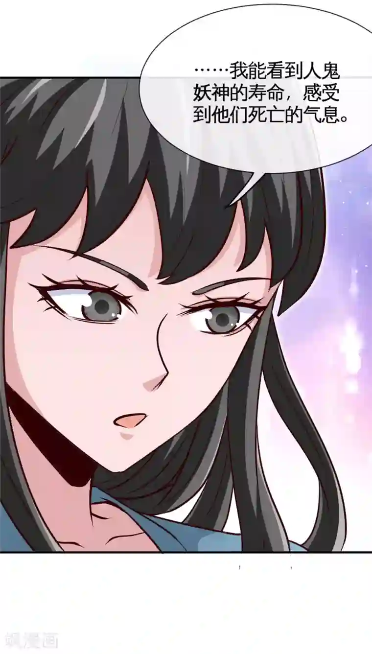 地府我开的第537话 你是什么东西