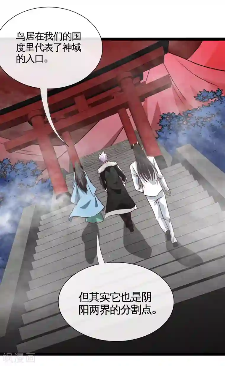 地府我开的第538话 黄泉的迷宫