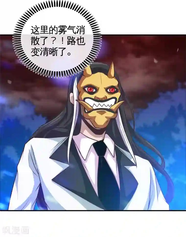 地府我开的第538话 黄泉的迷宫