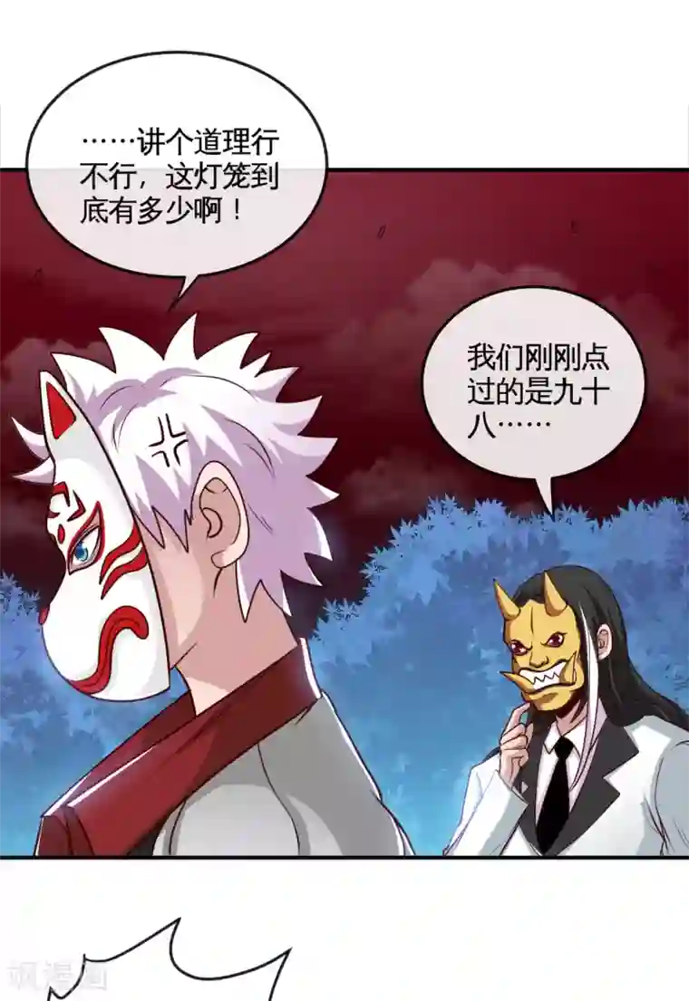 地府我开的第538话 黄泉的迷宫