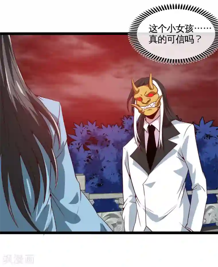 地府我开的第538话 黄泉的迷宫