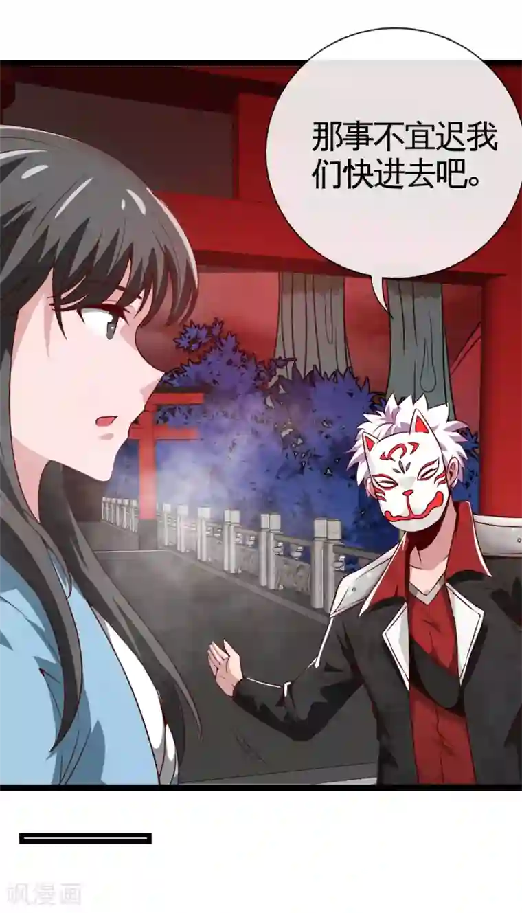 地府我开的第538话 黄泉的迷宫