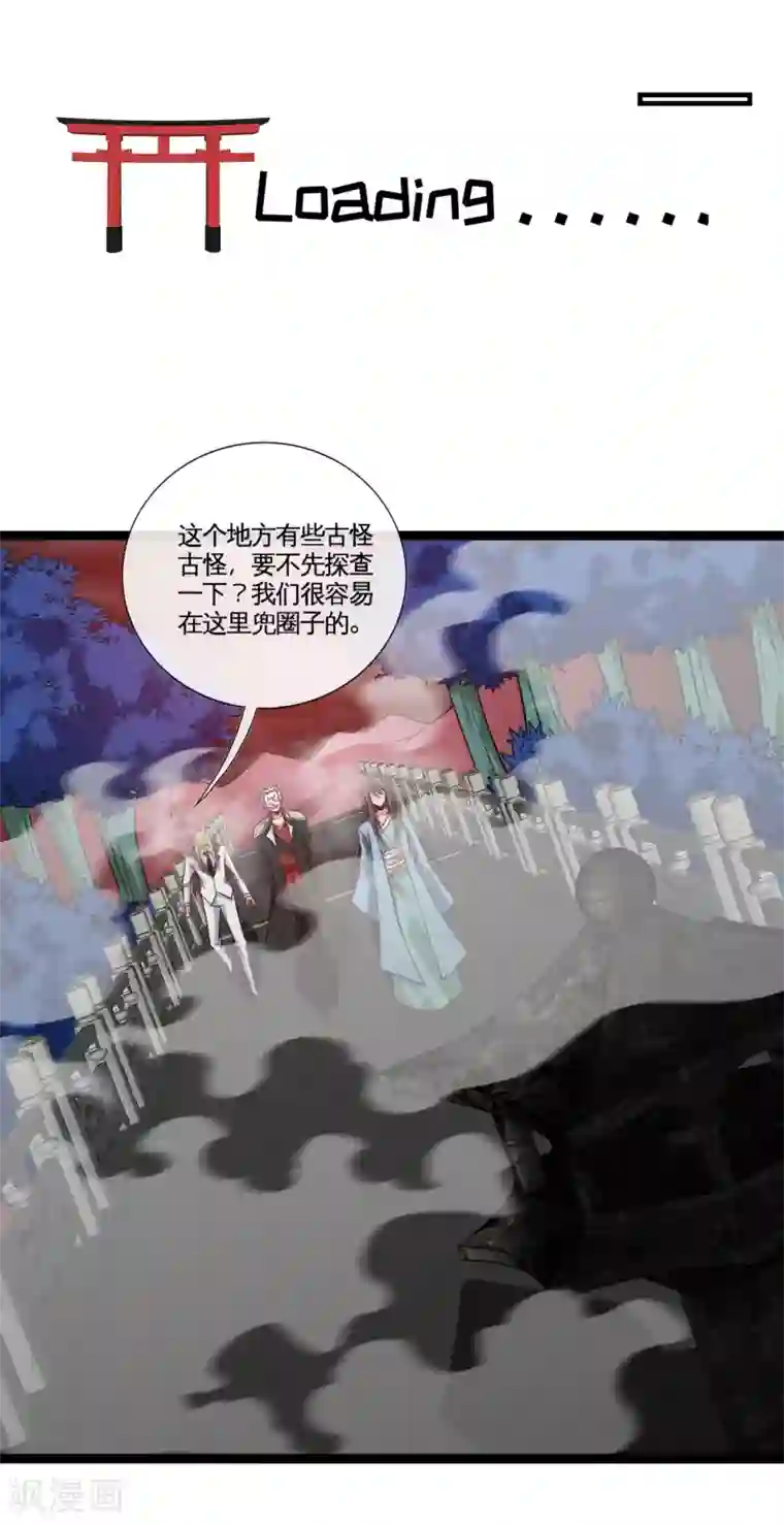 地府我开的第538话 黄泉的迷宫