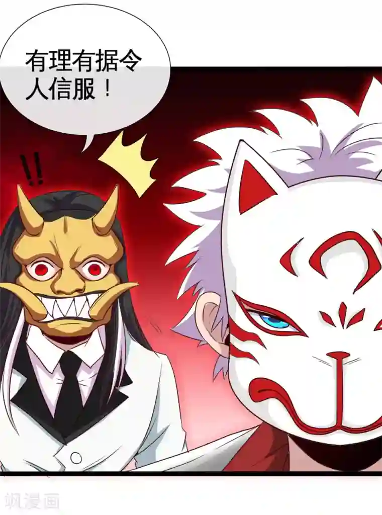 地府我开的第538话 黄泉的迷宫