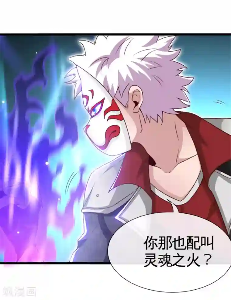 地府我开的第539话 油尽灯枯