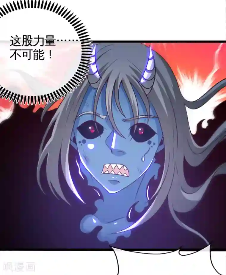 地府我开的第539话 油尽灯枯