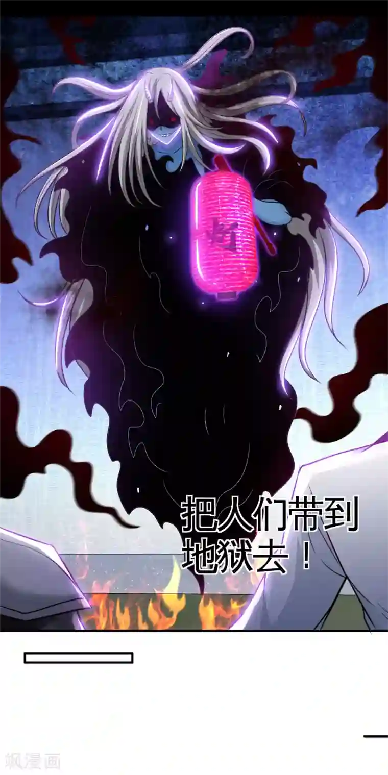 地府我开的第539话 油尽灯枯