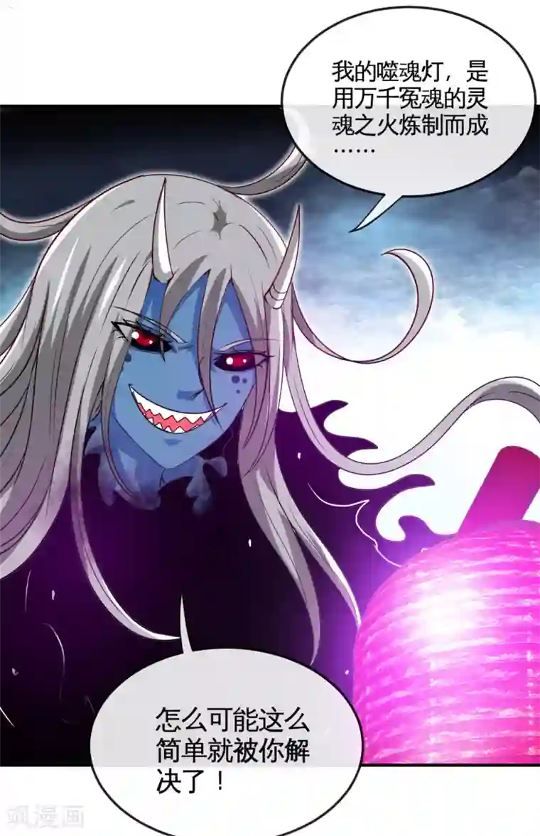 地府我开的第539话 油尽灯枯