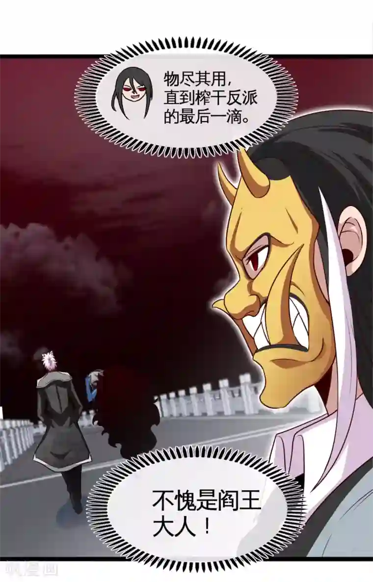 地府我开的第540话 走迷宫的正确姿势