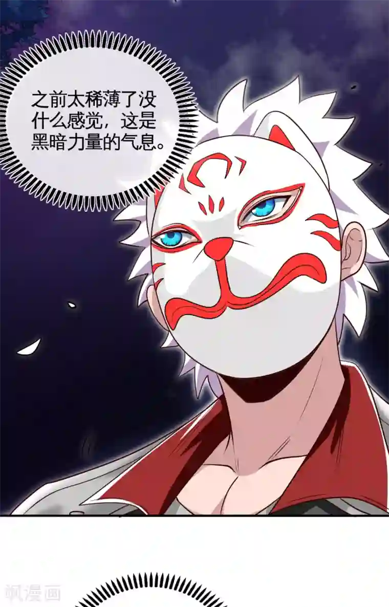 地府我开的第540话 走迷宫的正确姿势