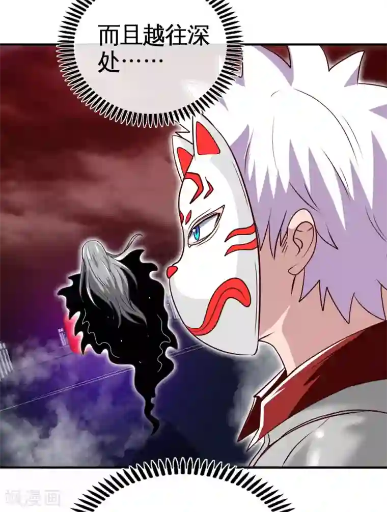 地府我开的第540话 走迷宫的正确姿势