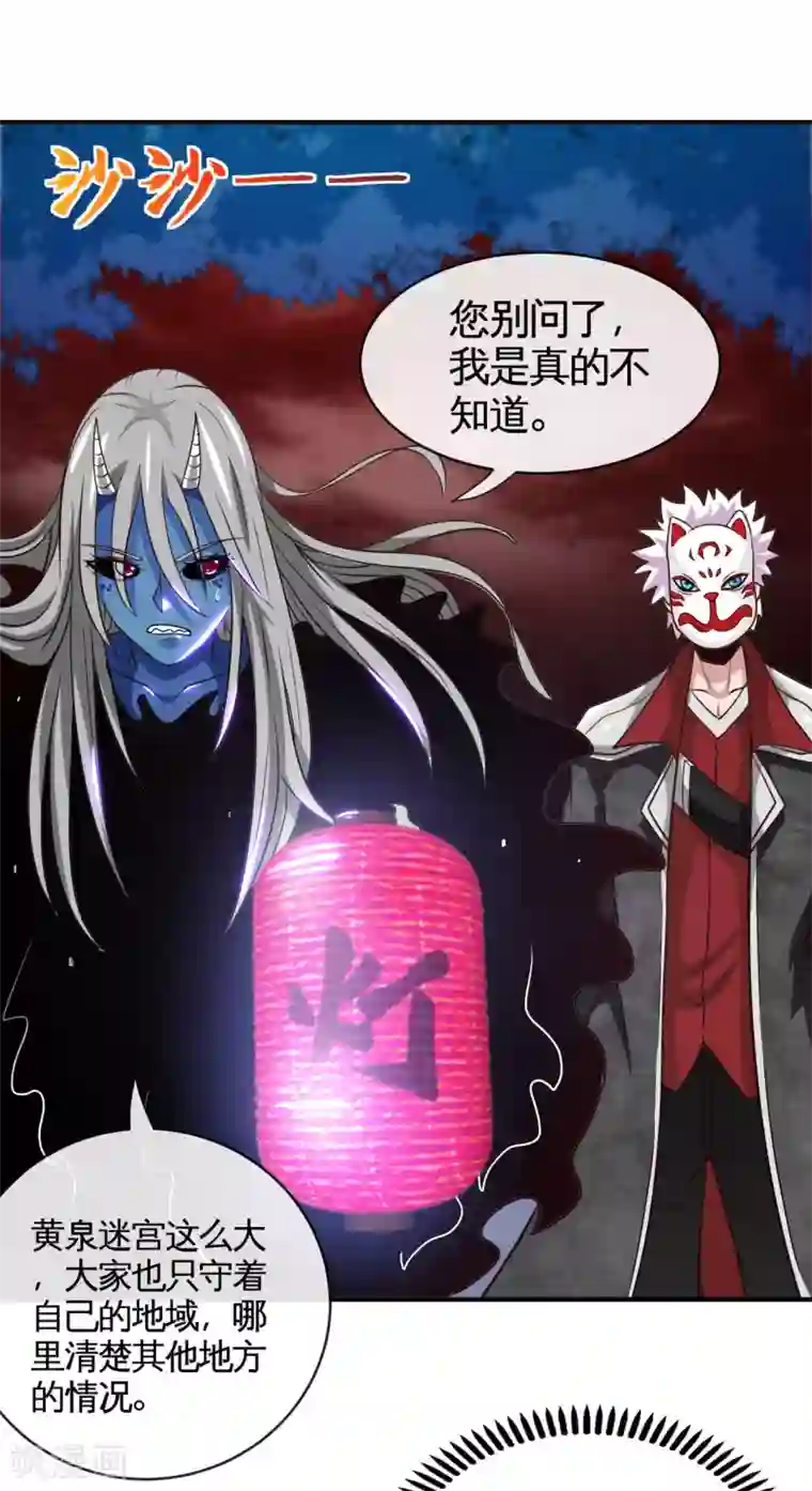 地府我开的第540话 走迷宫的正确姿势