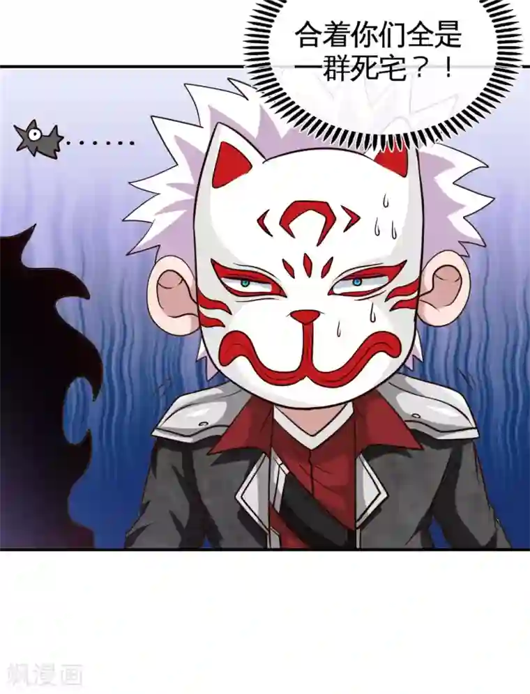 地府我开的第540话 走迷宫的正确姿势