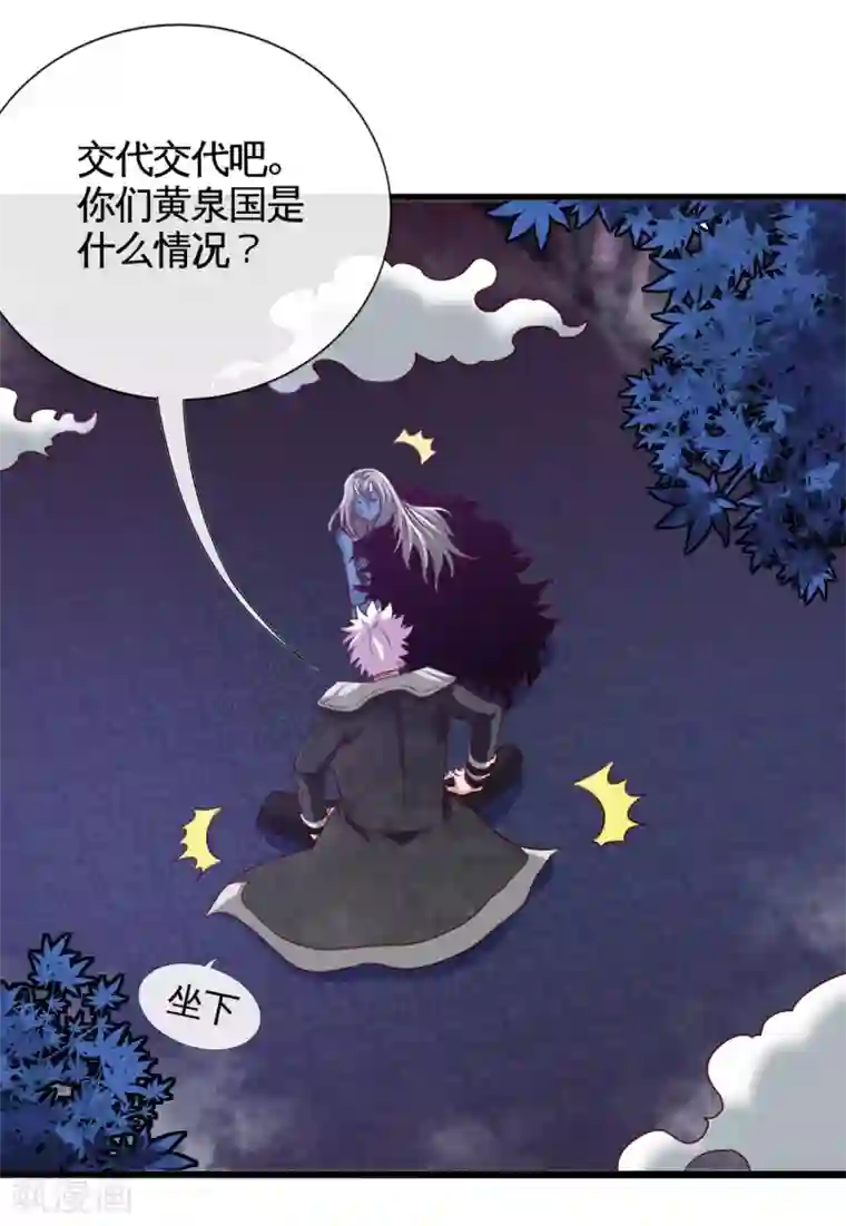 地府我开的第540话 走迷宫的正确姿势