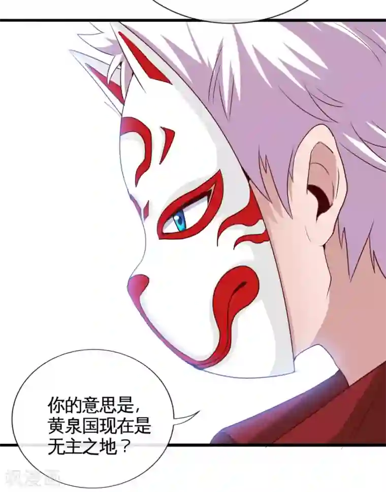 地府我开的第540话 走迷宫的正确姿势