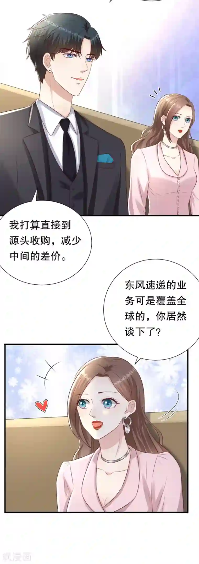 豹系男友的千层套路第120话 萧南的隐瞒