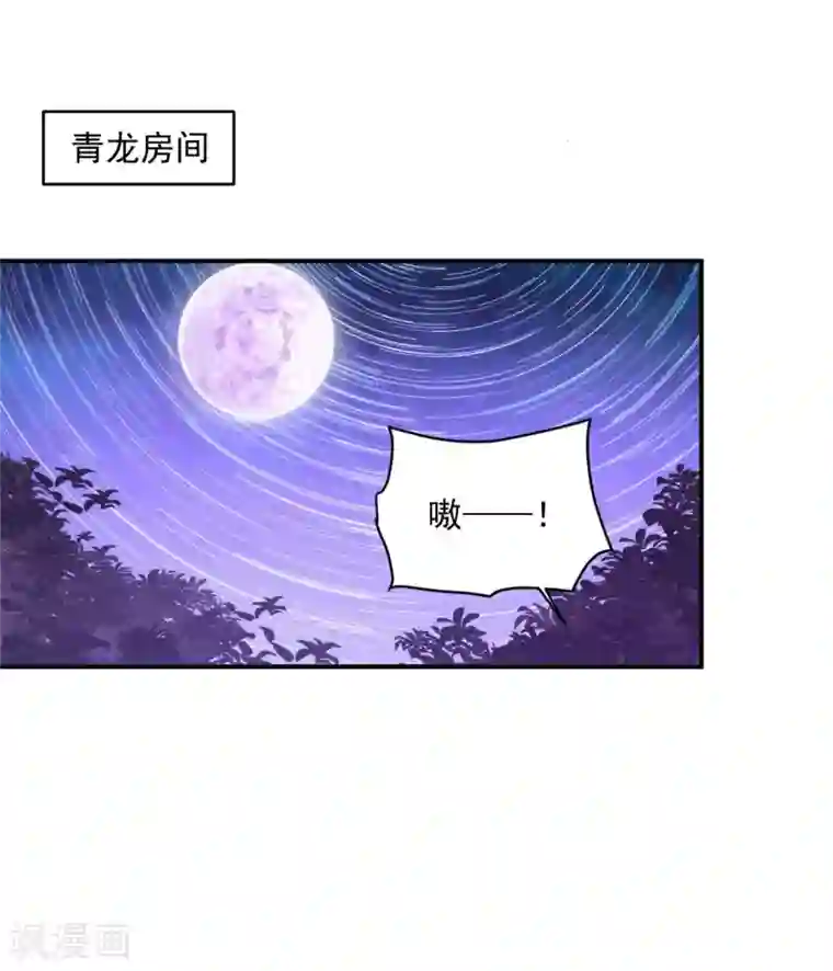 朕的马是狐狸精第86话 还能继续
